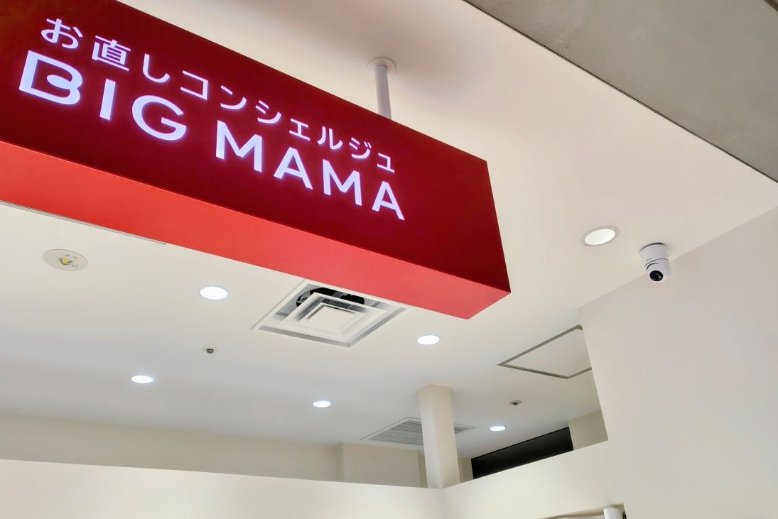 ビック・ママ様