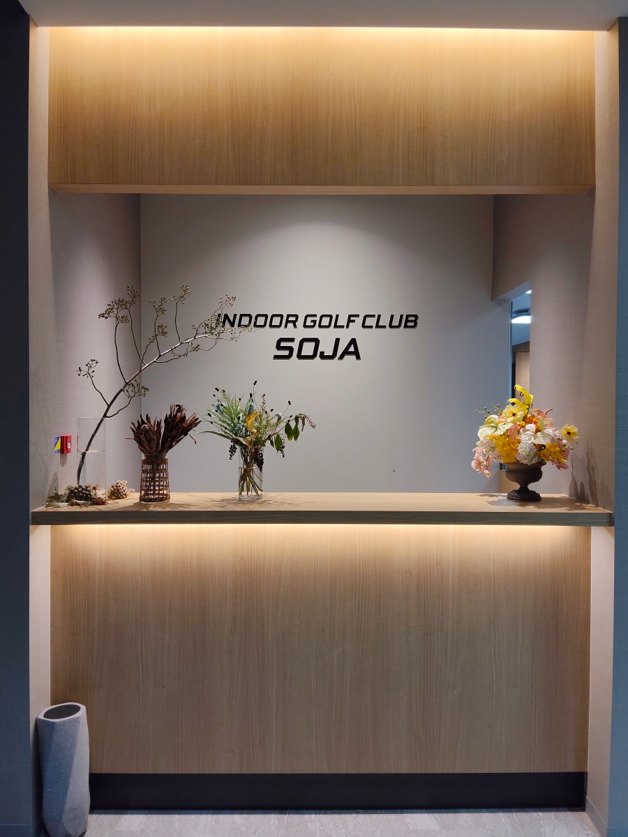 INDOOR GOLF CLUB SOJA フロント